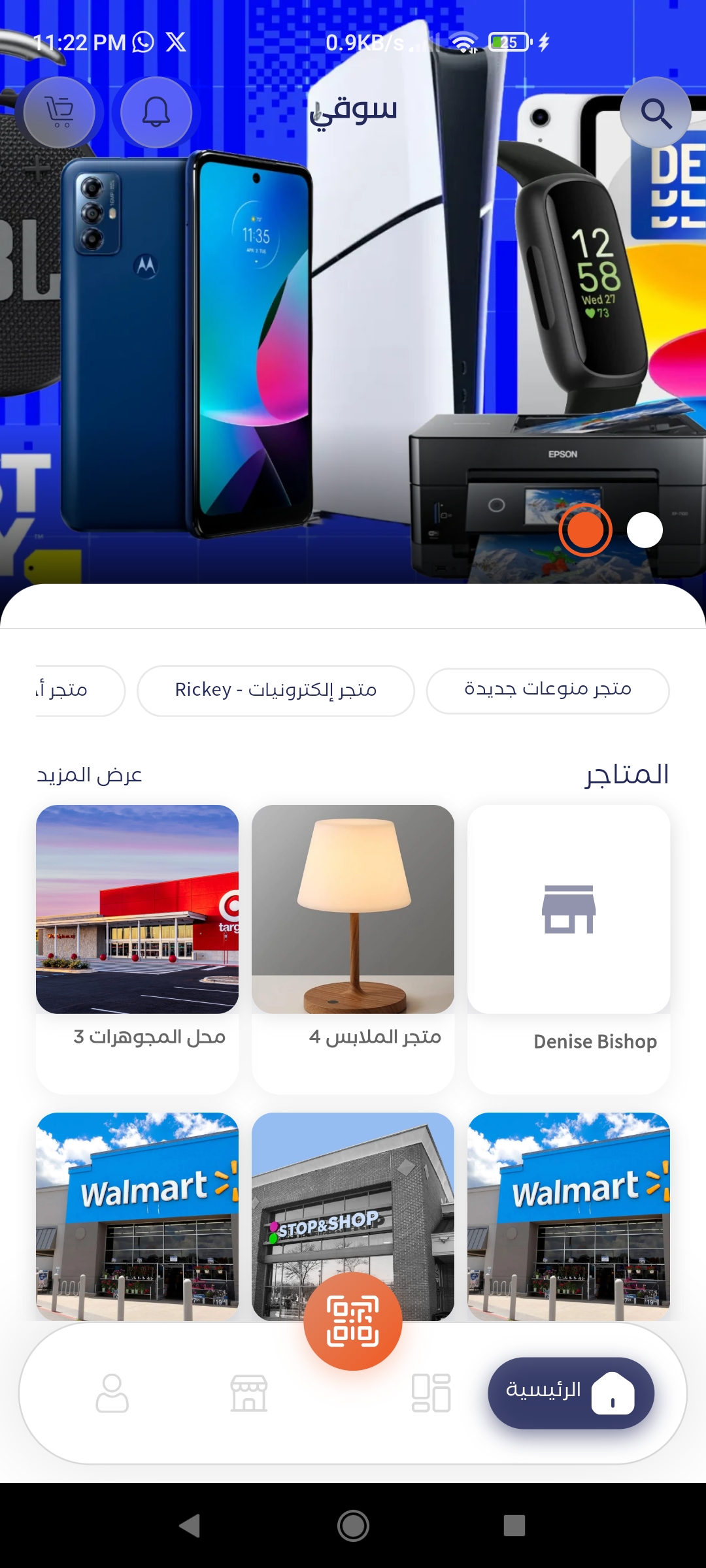 Souqi Store App Screenshot